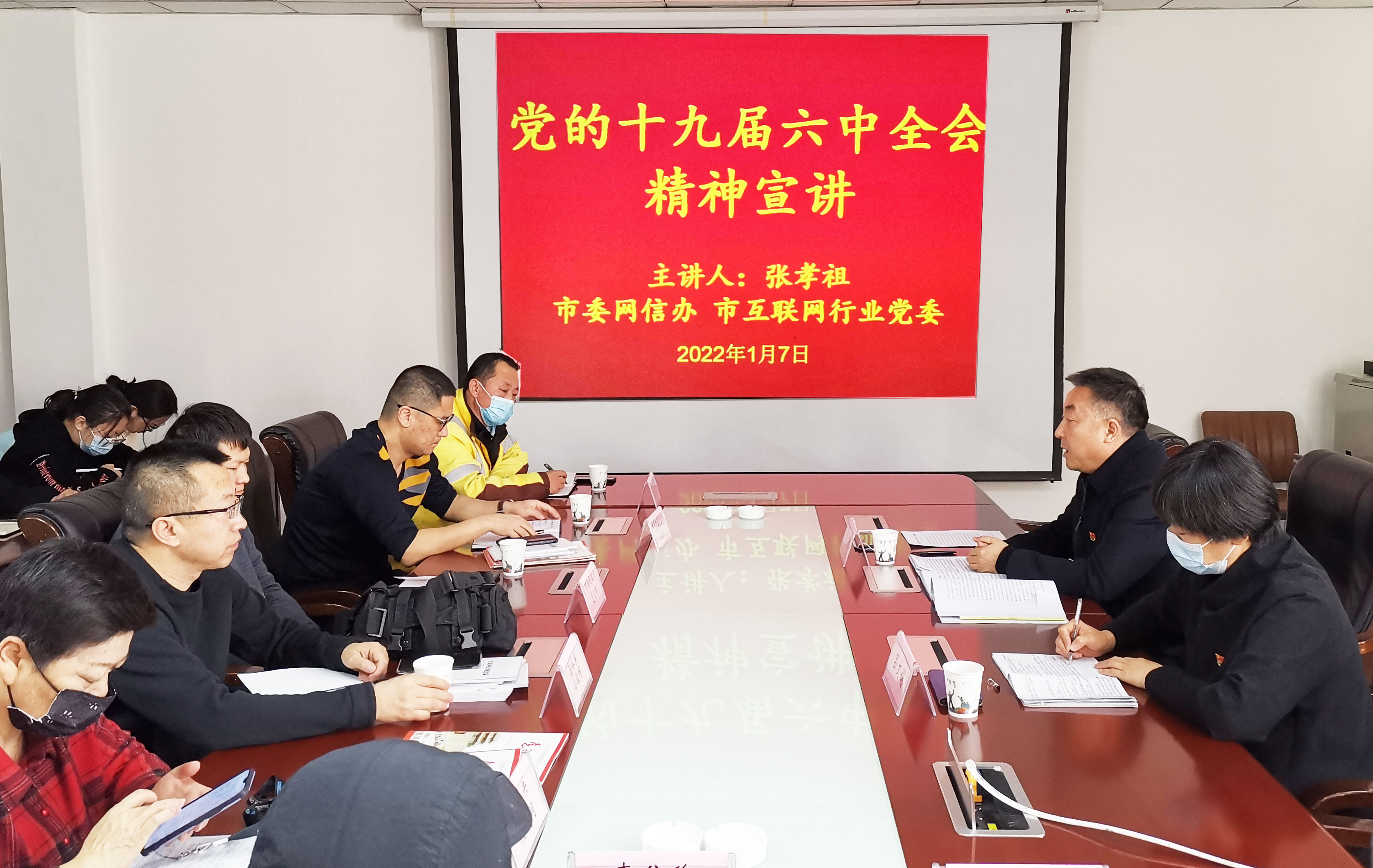 市委網(wǎng)信辦聯(lián)合市互聯(lián)網(wǎng)行業(yè)黨委在我司開(kāi)展“宣講理論入人心、行業(yè)管理主動(dòng)行”主題黨日活動(dòng)